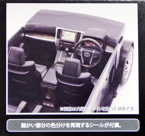 Fujimi 066004 Vellfire ZA "G Edition" 1/24 scale kit
