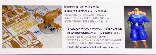 Fine Molds FG8 Castle in the Sky Tiger Moth 1/20 scale kit