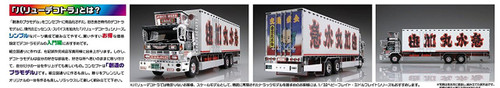 Aoshima 52037 Japanese Decoration Truck Shiina Line Express Fukusuke 1/32 scale