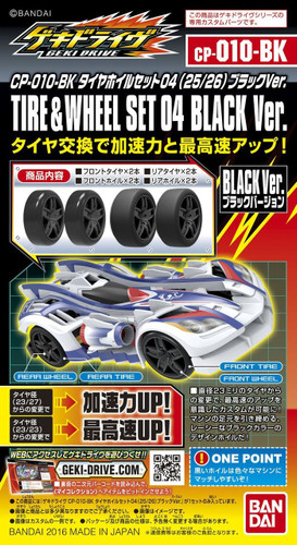 Bandai GEKI DRIVE CP-010-BK Tire & Wheel Set 04 Black Ver. 4549660144755