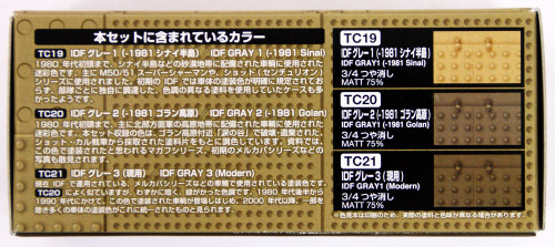 GSI Creos Mr.Hobby CS631 Mr. Color IDF Armoured Fighting Vehicle Set