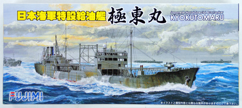 Fujimi TOKU-11 IJN Tanker Kyokutomaru 1/700 Scale Kit 400419