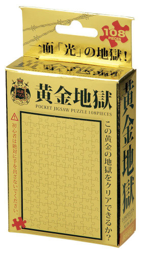 Beverly Jigsaw Puzzle M108-205 Gold Hell (108 S-Pieces)