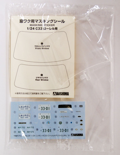 Aoshima 52341 The Model Car 28 Nissan HC33 Laurel Medalist CLUB L '91 1/24 scale
