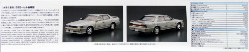 Aoshima 52341 The Model Car 28 Nissan HC33 Laurel Medalist CLUB L '91 1/24 scale