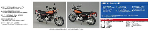 Aoshima Naked Bike 32 52983 Kawasaki 750RS(Z2) w/ Cutom Parts 1/12 scale kit