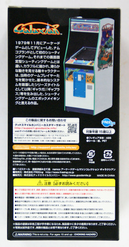 FREEing Namco Arcade Game Machine Collection Galaxian 1/12 Scale Figure