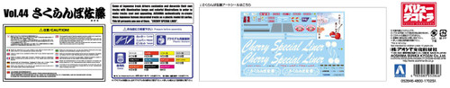 Aoshima 52846 Japanese Decoration Truck Cherry Special Liner 1/32 scale kit