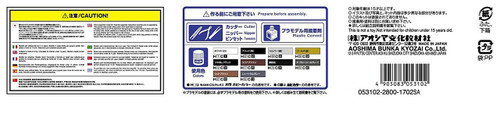 Aoshima 53102 Aimgain GRS204 Crown Athlete '08 (TOYOTA) 1/24 scale kit