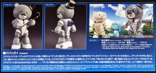 Bandai HG Build Fighters 052 PAPAGGUY 1/144 scale kit