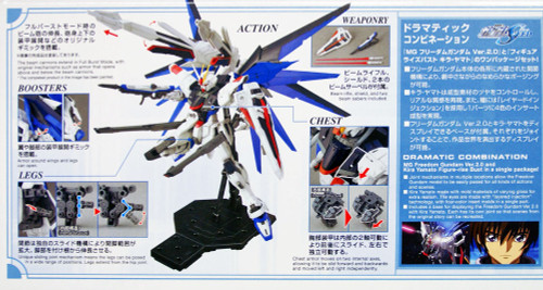 Bandai MG 163787 GUNDAM Dramatic Combination MG Freedom Gundam Ver.2.0 & Figure-Rise Bust KIRA YAMATO 1/100 scale kit