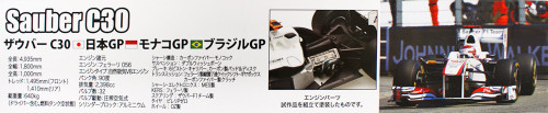 Fujimi GP22 092089 Sauber C30 (Japan/ Monaco/ Brazil GP) 1/20 scale kit