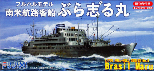 Fujimi FH-05 Brasil (Brazil) Maru Full Hull Model 1/700 Scale Kit