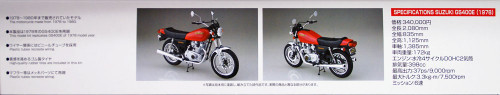 Aoshima Bike 28 Suzuki GS400E 1/12 scale kit
