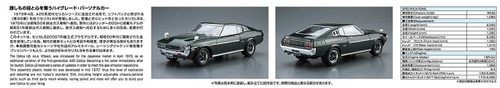 Aoshima 53195 The Model Car 37 Toyota RA35 Celica LB 2000GT '77 1/24 scale kit