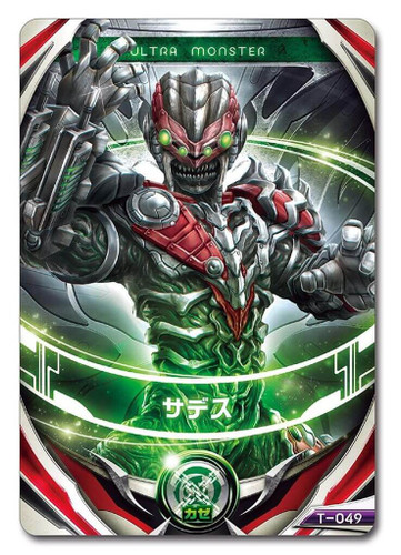 Bandai Ultraman Ultra Monster DX Sadeath Figure