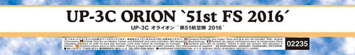 Hasegawa 02235 UP-3C Orion "JMSDF Air Development Squadron 51 2016" 1/72 scale kit