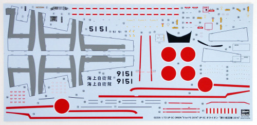 Hasegawa 02235 UP-3C Orion "JMSDF Air Development Squadron 51 2016" 1/72 scale kit