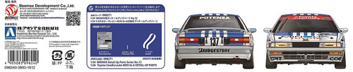 Aoshima 98240 Toyota Corolla Levin (AE92) '88 Gr.A 1/24 scale kit