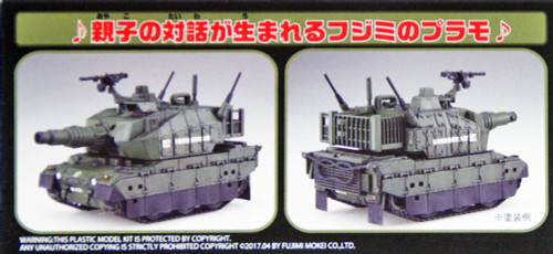 Fujimi TMSP1 Chibi-maru Military SP JGSDF Type 10 Hitomaru Tank Non-scale kit