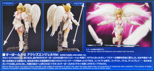Bandai HG Build Fighters 054 SUPER FUMINA AXIS ANGEL Ver. 1/144 scale kit
