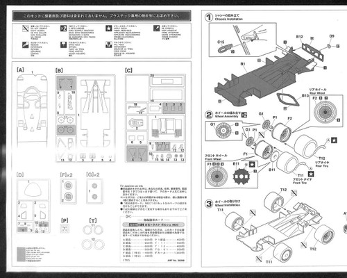 Hasegawa 20298 Nisseki Trust Porsche 962C 1/24 scale kit