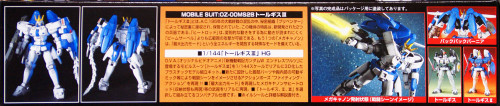 Bandai 612119 GUNDAM W Endless Waltz W-Gundam TALLGEESE III 1/144 scale kit