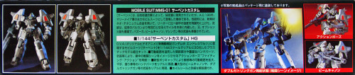 Bandai 612126 GUNDAM W Endless Waltz W-Gundam SERPENT CUSTOM 1/144 scale kit