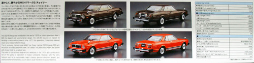 Aoshima 53409 The Model Car 41 Toyota MX41 Mark II/ Chaser 1979 1/24 scale kit