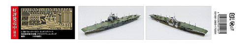 Aoshima Waterline 51061 British Aircraft Carrier HMS VICTORIOUS 1/700 scale kit
