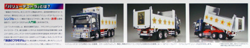 Aoshima 52853 Japanese Decoration Truck Bucchake Okyo Deep Box Dump 1/32 scale kit