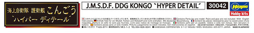 Hasegawa 30042 Japan Maritime Self-Defense Force JMSDF JS Kongo "Hyper Detailed" 1/700 scale kit