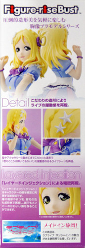 Bandai Figure-Rise Bust 018 LoveLive! Sunshine!! MARI OHARA 4549660156284