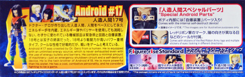 Bandai Figure-Rise Standard 156383 Dragon Ball ANDROID #17 Plastic Model Kit