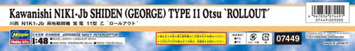Hasegawa 07449 Kawanishi N1K11-Jb SHIDEN (George) Type11 Otu "Rollout"