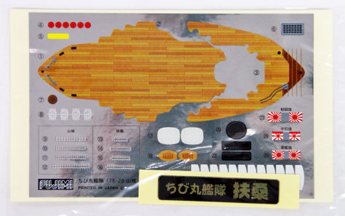 Fujimi TK30 Chibi-maru Kantai Fleet IJN Battleship "Fuso" Non-scale kit