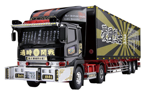 Aoshima 52877 Yukokuresshi 2 (Refrigerator Truck) 1/32 scale kit