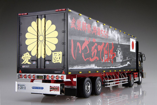 Aoshima 52877 Yukokuresshi 2 (Refrigerator Truck) 1/32 scale kit