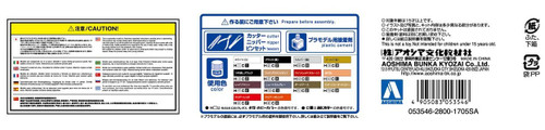 Aoshima 53546 Auto Couture UCF21 Celsior (Toyota) 1/24 scale kit