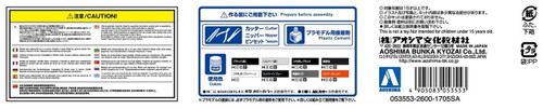 Aoshima 53553 Top Secret S15 Silvia '99 (Nissan) 1/24 scale kit