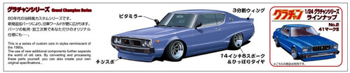 Aoshima 42656 Skyline HT 2000GT-X (NISSAN) 1/24 scale kit