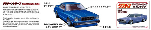 Aoshima 42663 Mark II HT 2000SGS Grande (TOYOTA) 1/24 scale kit