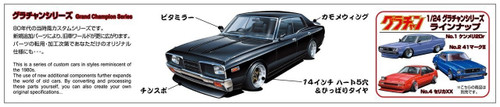 Aoshima 42670 Cedric 4DR HT 2000 SGL-E (NISSAN) 1/24 scale kit