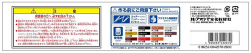 Aoshima 42670 Cedric 4DR HT 2000 SGL-E (NISSAN) 1/24 scale kit