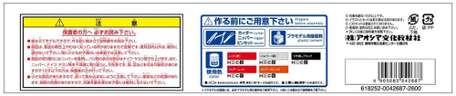 Aoshima 42687 Celica XX 2000GT Twincam 24 (TOYOTA) 1/24 scale kit