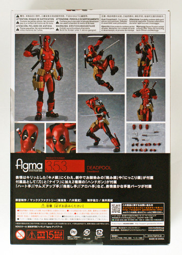 Good Smile Figma 353 Deadpool Figure