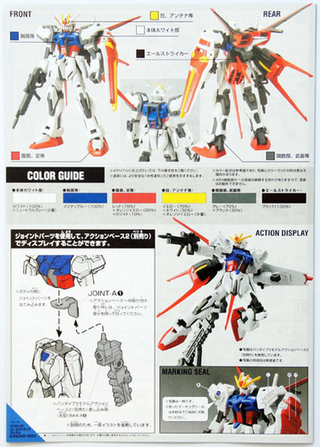 Bandai R01 AILE STRIKE Gundam 1/144 Scale Kit (HG Gundam Seed)