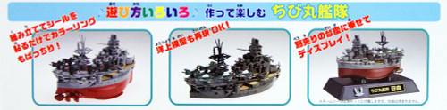 Fujimi TKSP18 Chibi-maru Kantai Fleet Hyuga (Aircraft Cruiser) Non-scale kit w/ Trial Nipper