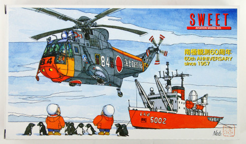 Sweet Decal No.39 Seaking JMSDF HSS-2A/S-61A 1/144 Scale Kit