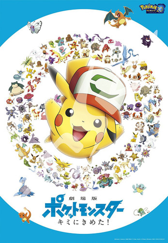 Ensky Jigsaw Puzzle 500T-L10 Pokemon the Movie 20 I Choose You! (500 L-Pieces)